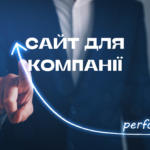 Сайт для компанії